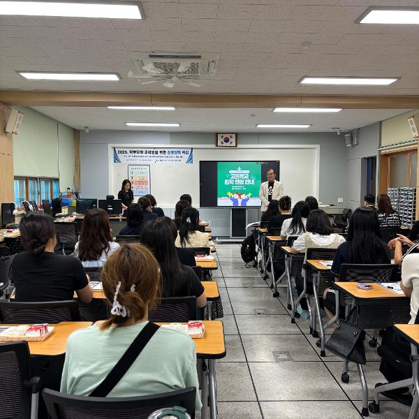 2025.학부모와 재학생을 위한 진로 진학 특강 실시