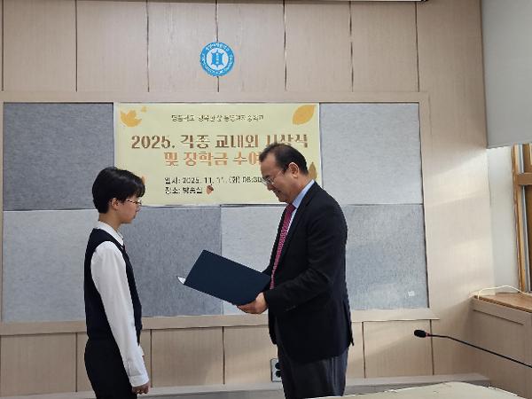 2025. 각종 교내외 시상식 및 장학금 수여식