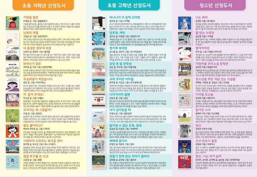 2. 선정도서목록.jpg