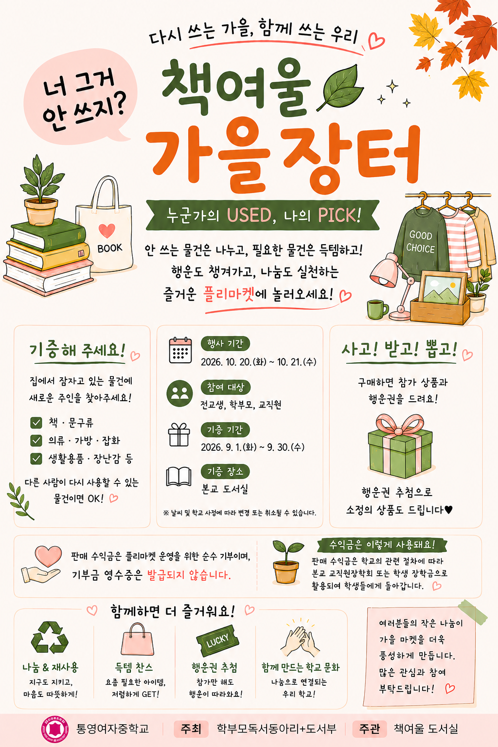 포스터-2.png