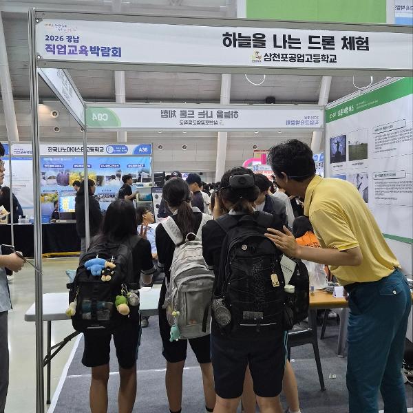 2026년 경남직업교육박람회 (7.10.)