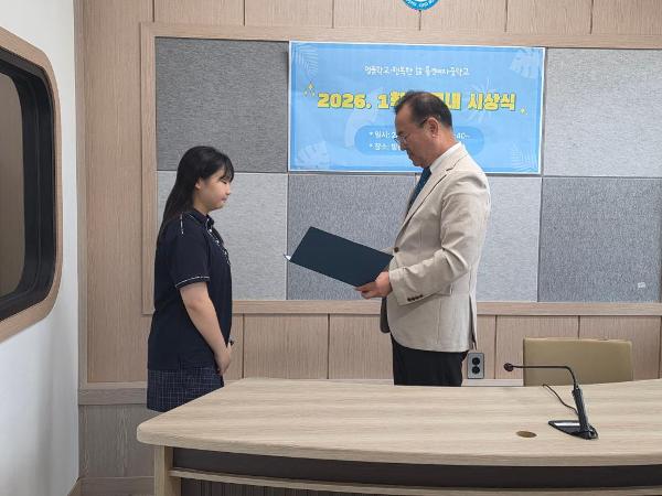 2026학년도 1학기 교내 시상식